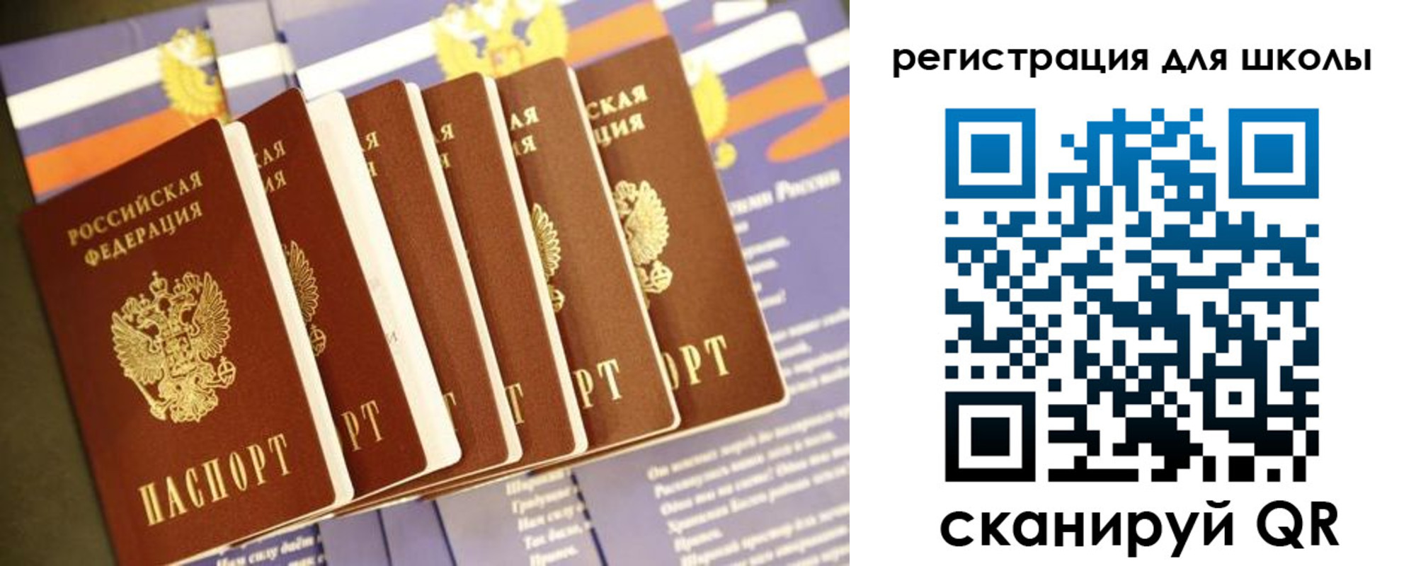 прописка для работы в Апшеронске