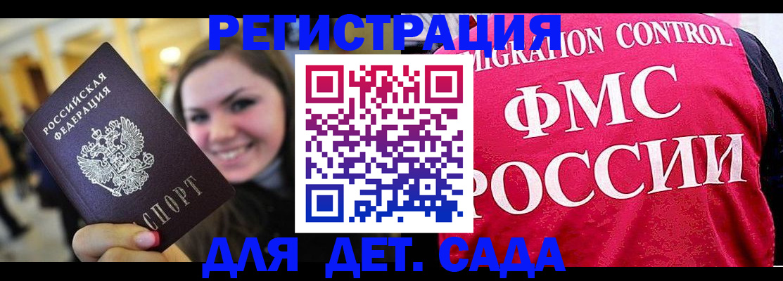 прописка для работы в Апшеронске