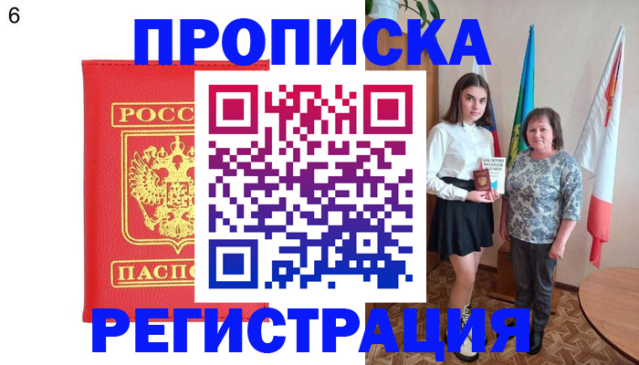 временная регистрация поиск в Апшеронске