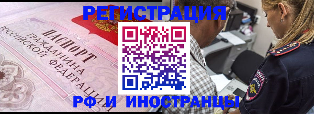 прописка для кредита в Апшеронске